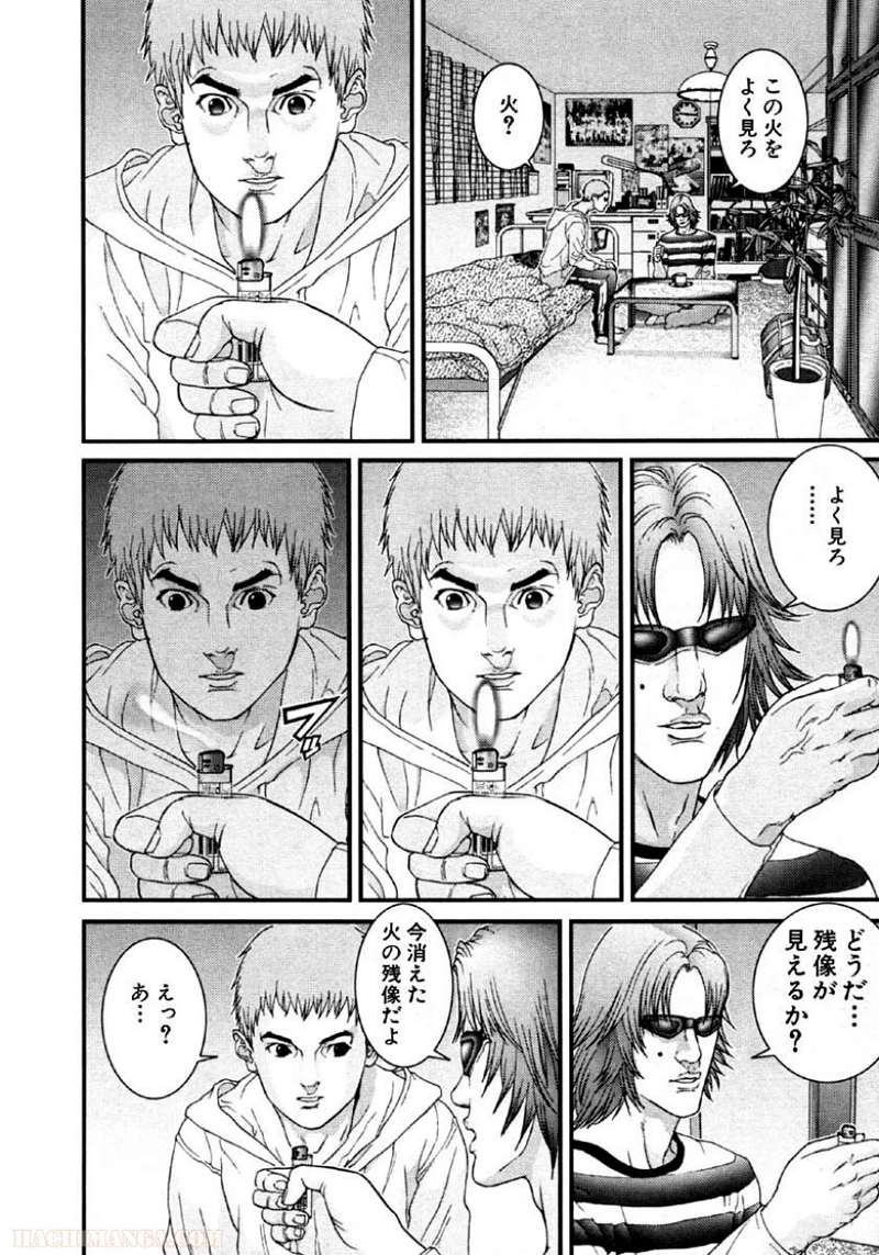 ガンツ 第10話 - Page 77