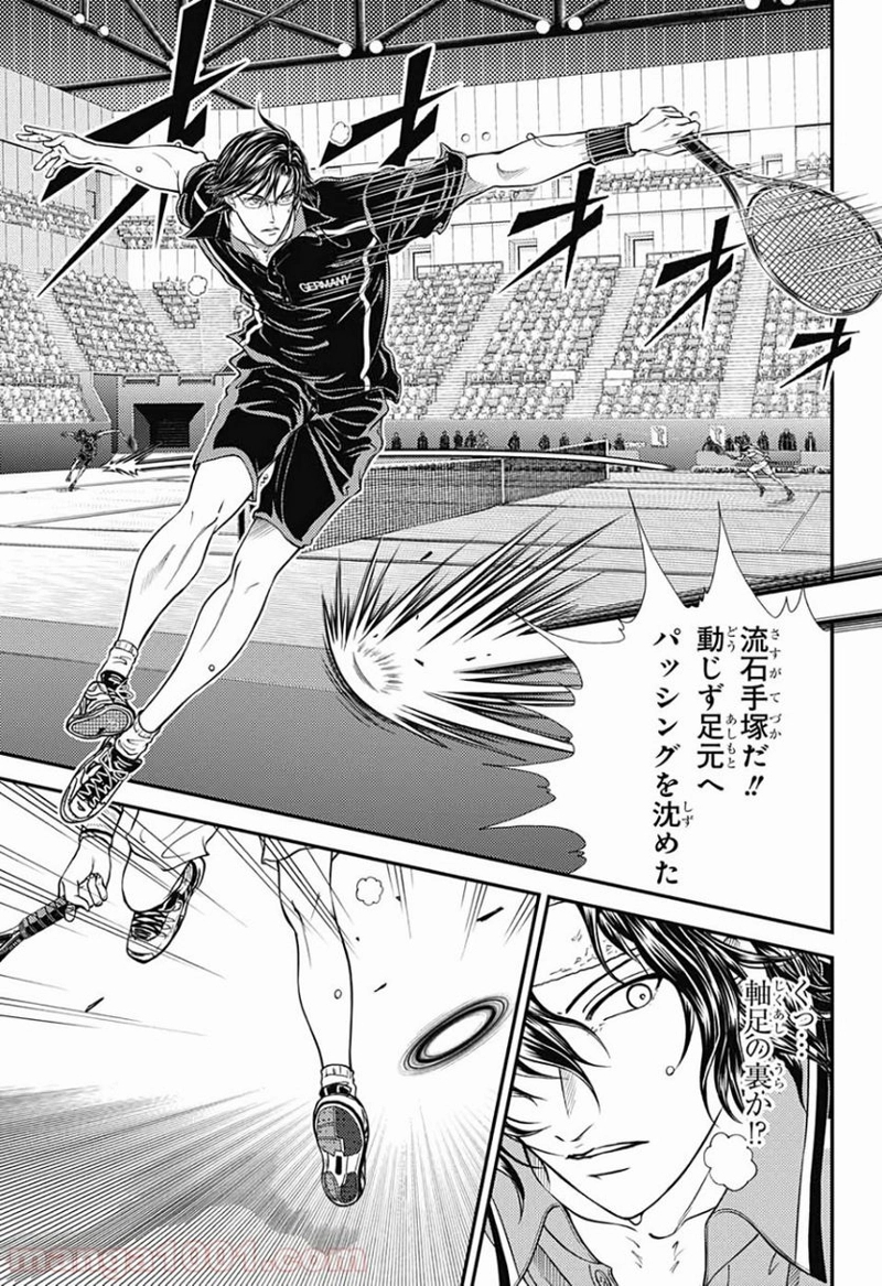 新テニスの王子様 第303話 - Page 7