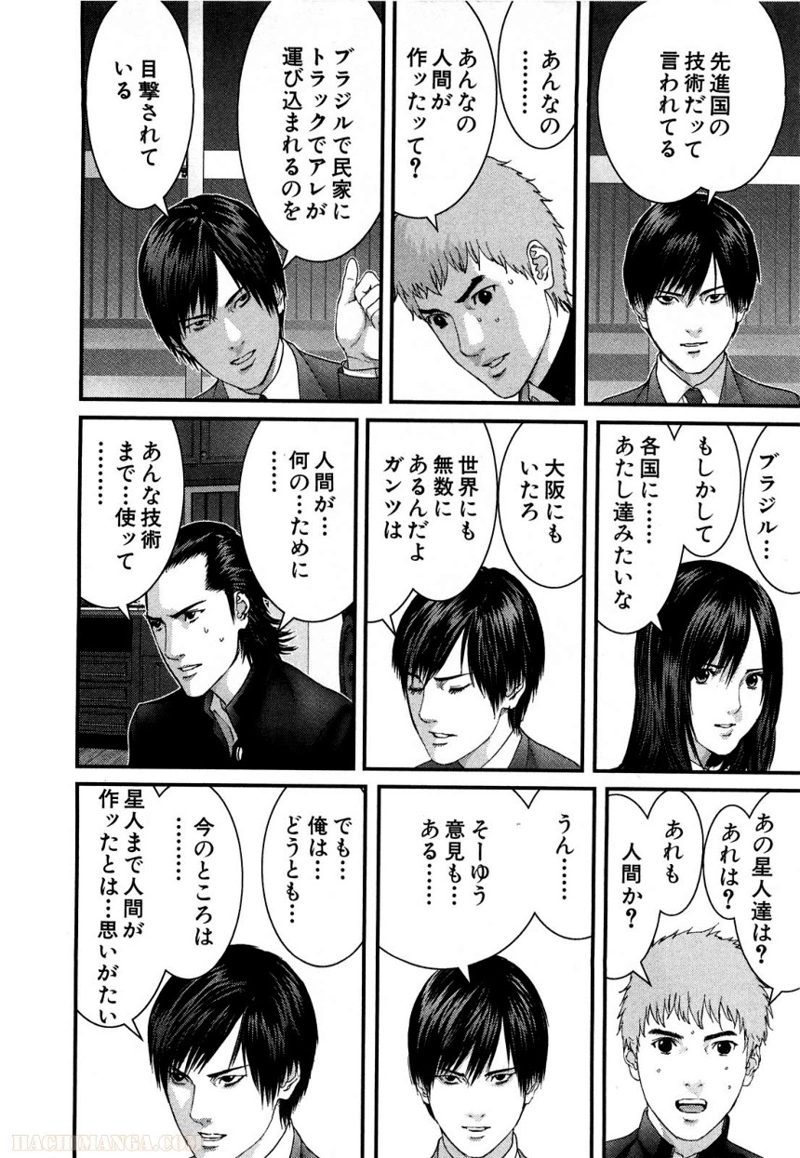 ガンツ 第26話 - Page 48