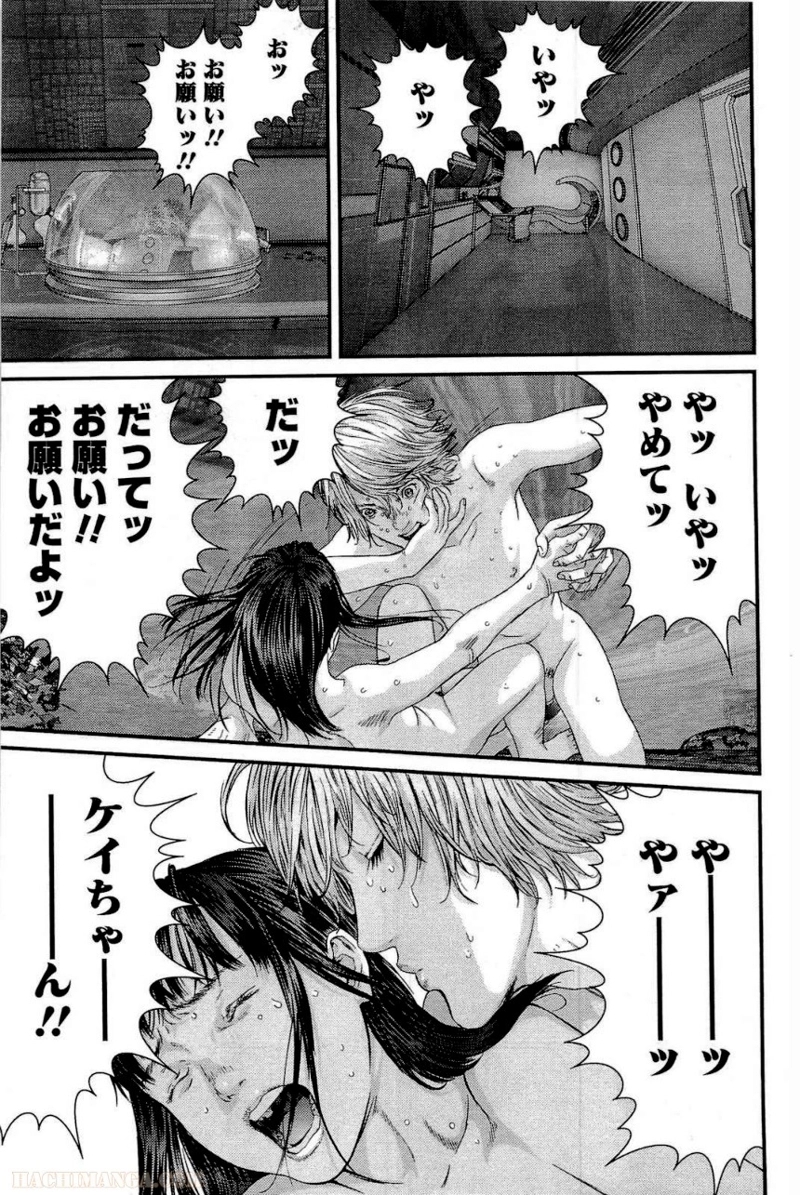 ガンツ 第31話 - Page 50