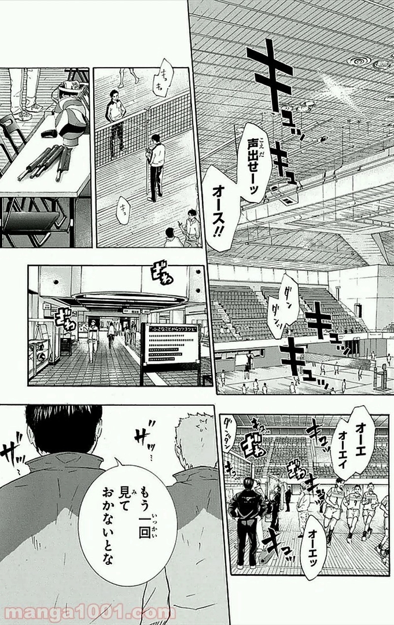 ハイキュー!! 第38話 - Page 16