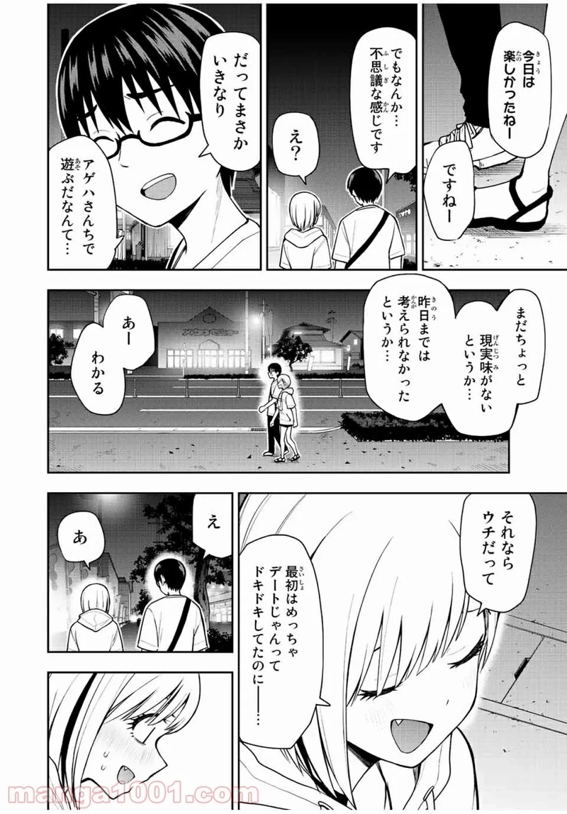 きみとピコピコ 第26話 - Page 4