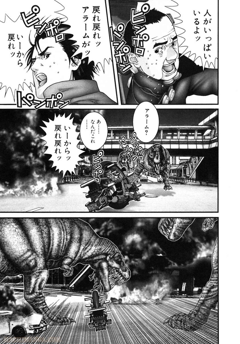 ガンツ 第13話 - Page 85