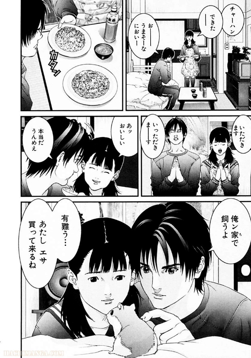 ガンツ 第10話 - Page 203
