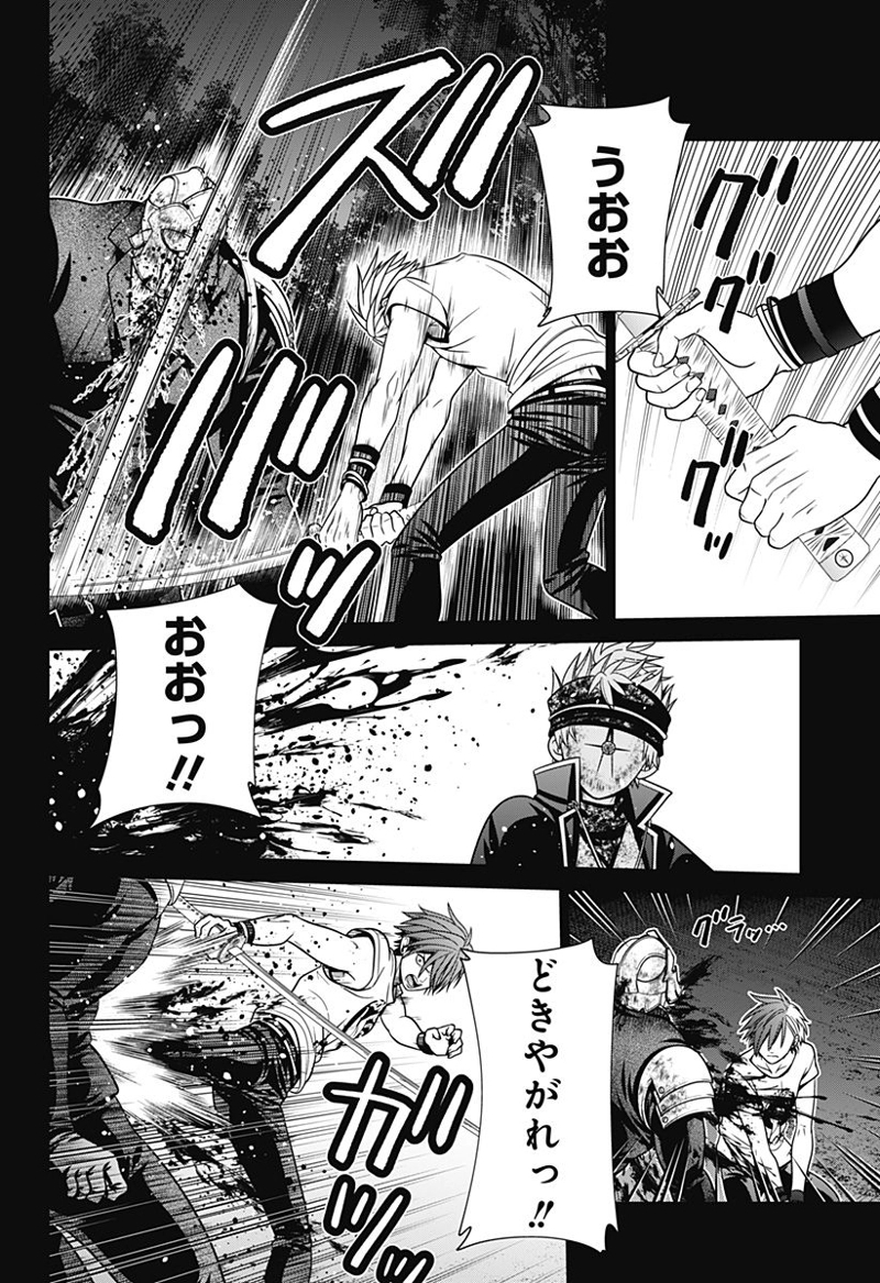 深東京 第40話 - Page 20