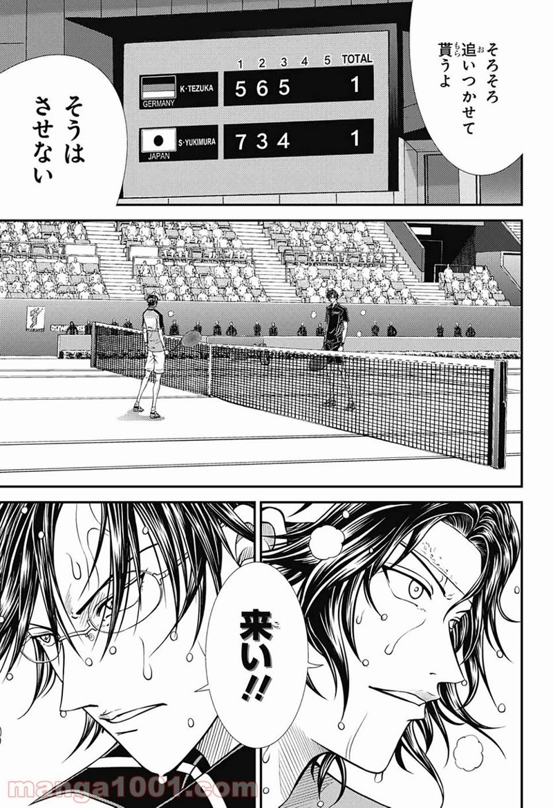 新テニスの王子様 第312話 - Page 13
