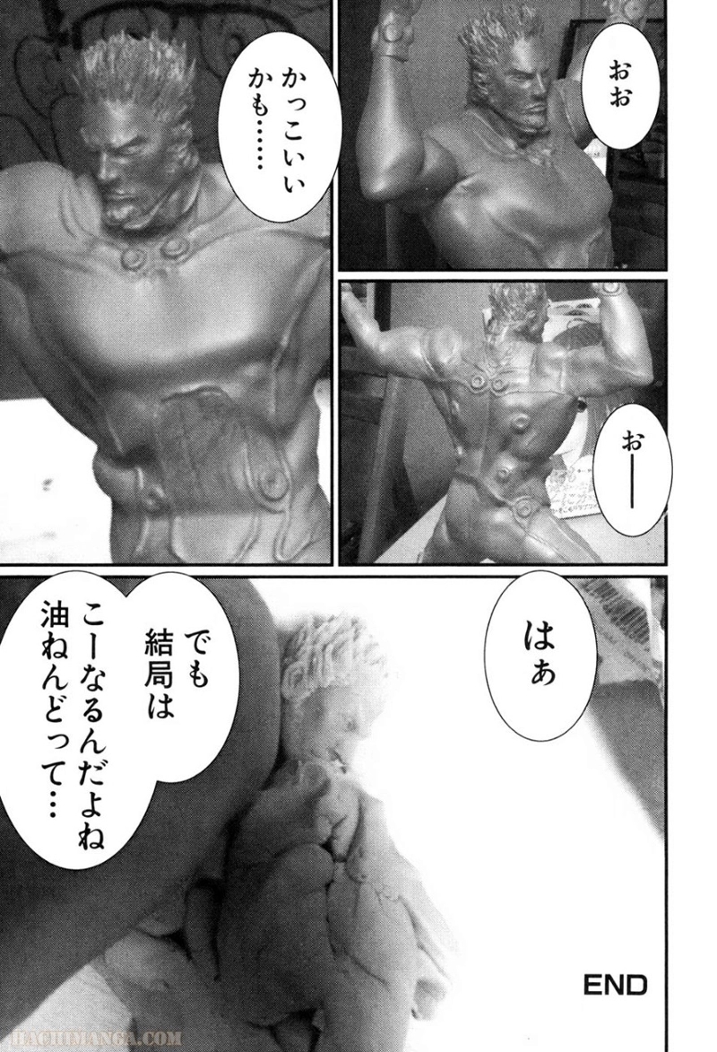 ガンツ 第22話 - Page 194
