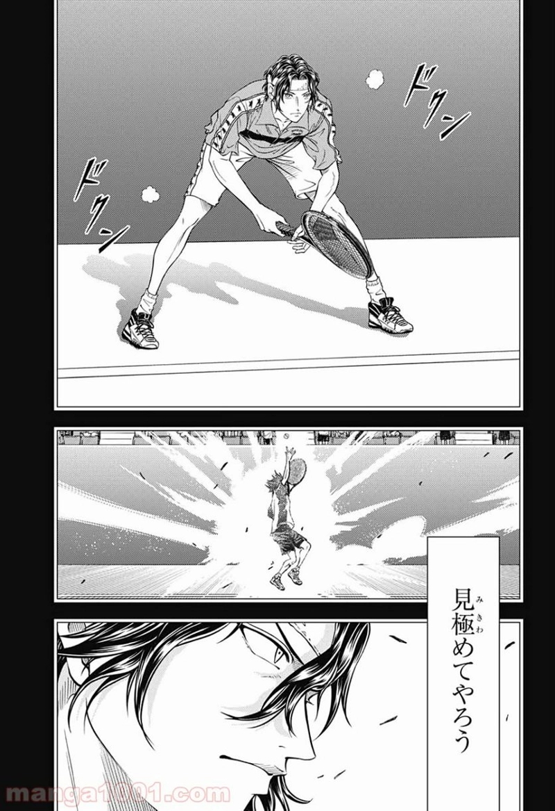 新テニスの王子様 第302話 - Page 5