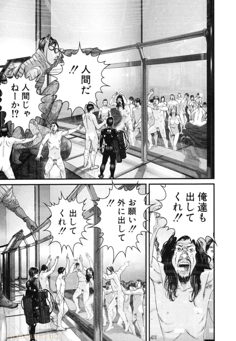 ガンツ 第30話 - Page 141