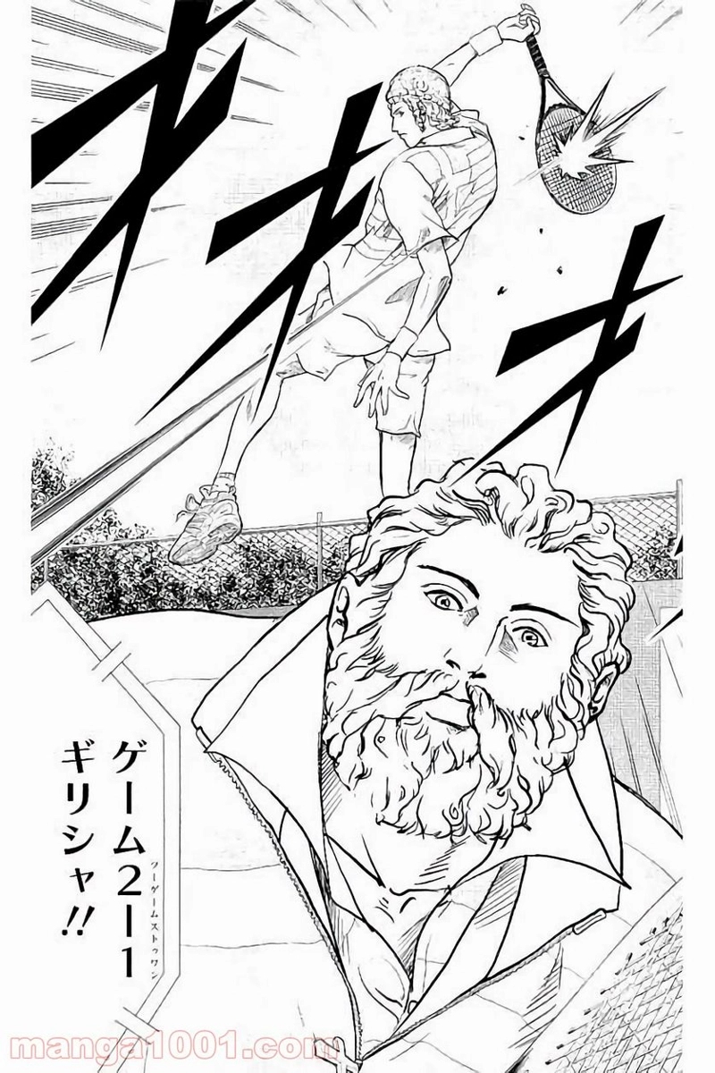 新テニスの王子様 第182話 - Page 7