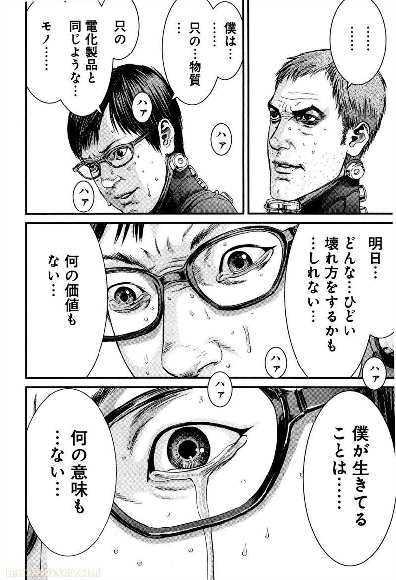 ガンツ 第36話 - Page 62