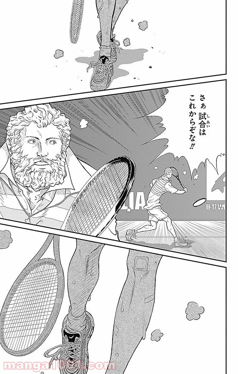 新テニスの王子様 第186話 - Page 14