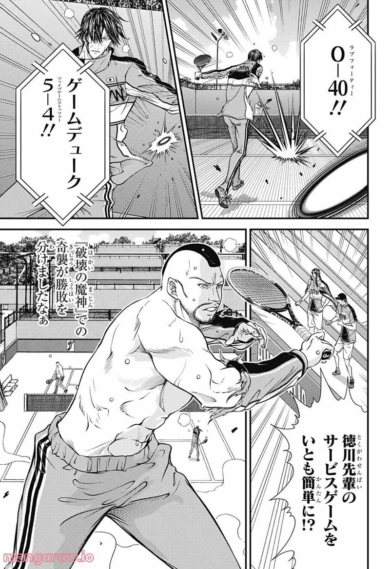 新テニスの王子様 第374話 - Page 34