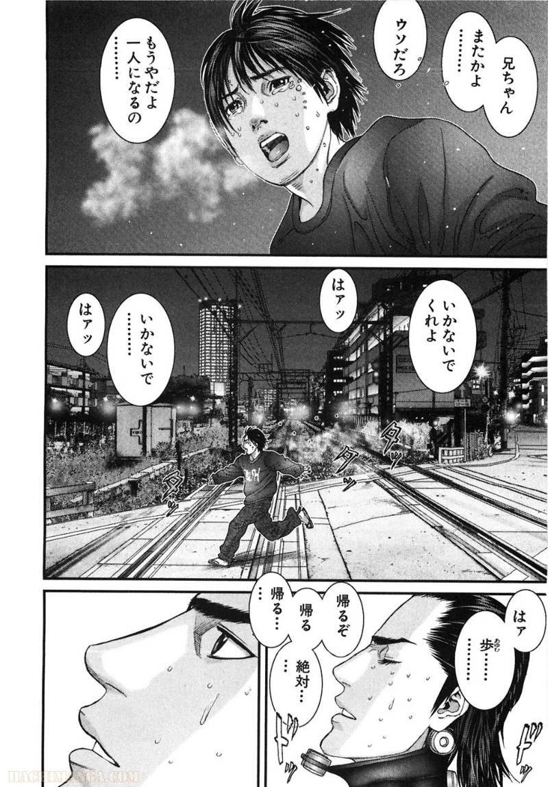 ガンツ 第25話 - Page 87