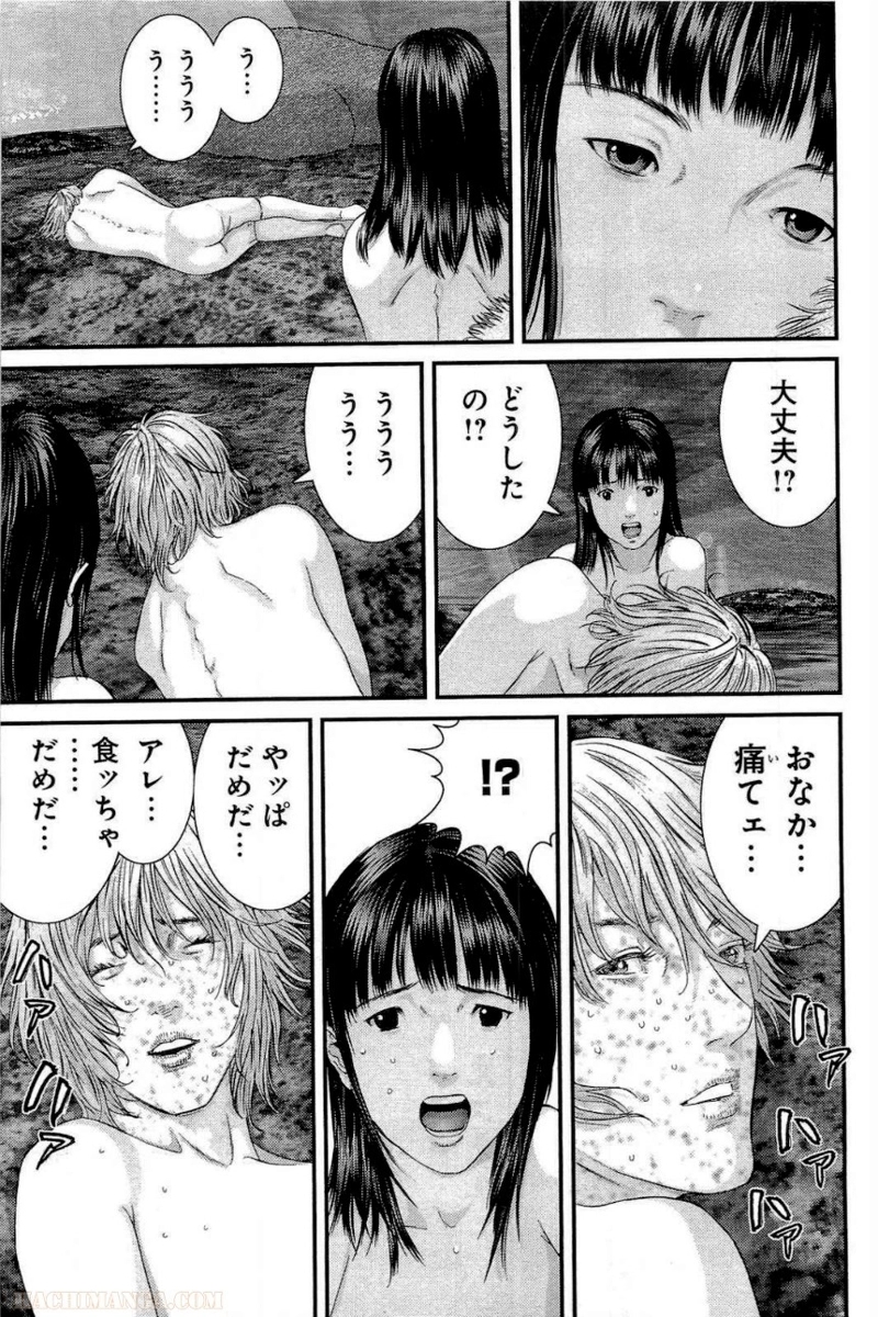 ガンツ 第31話 - Page 90