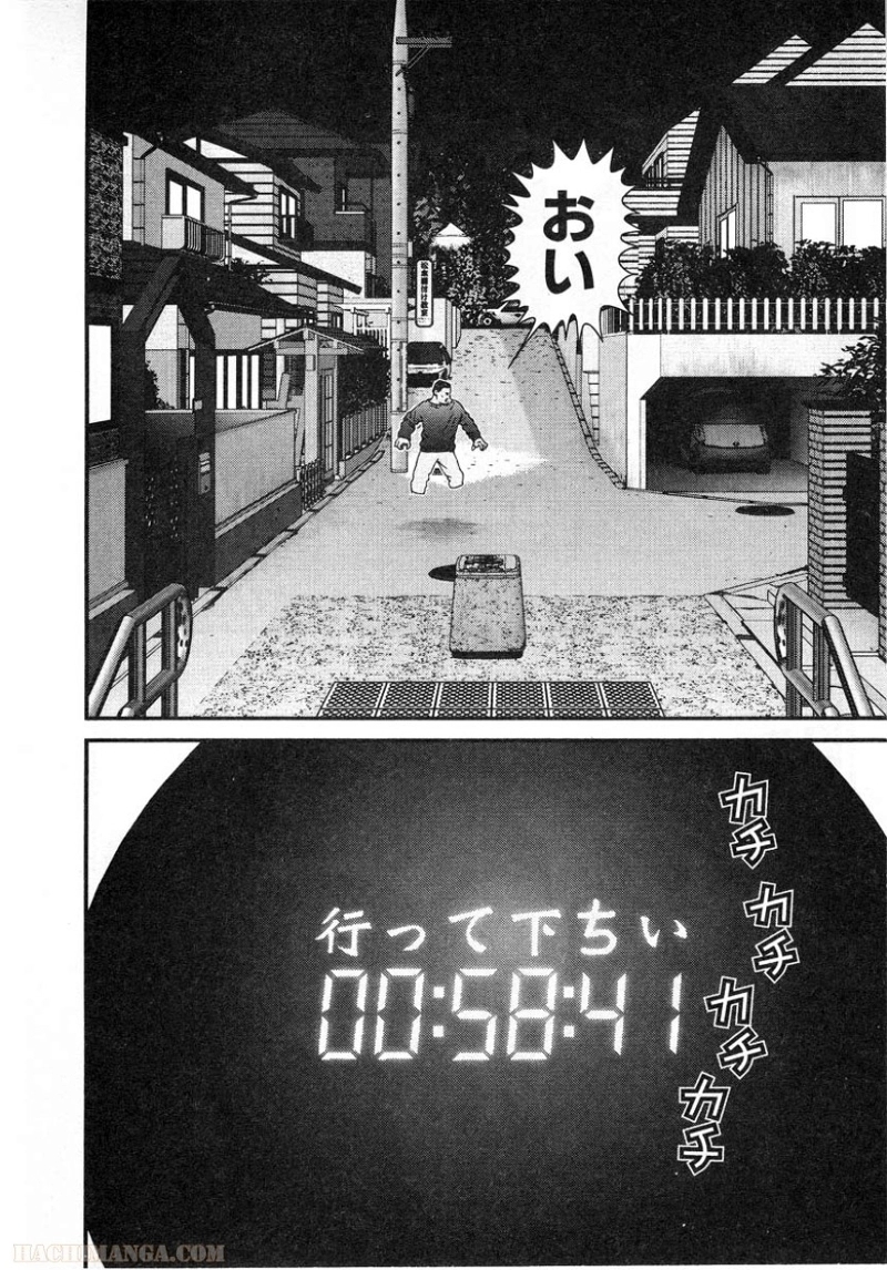 ガンツ 第1話 - Page 109