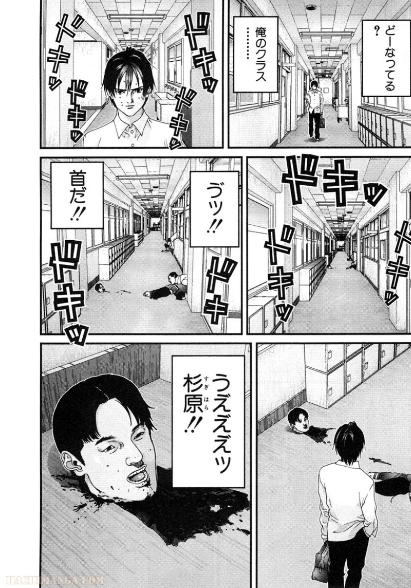 ガンツ 第9話 - Page 171