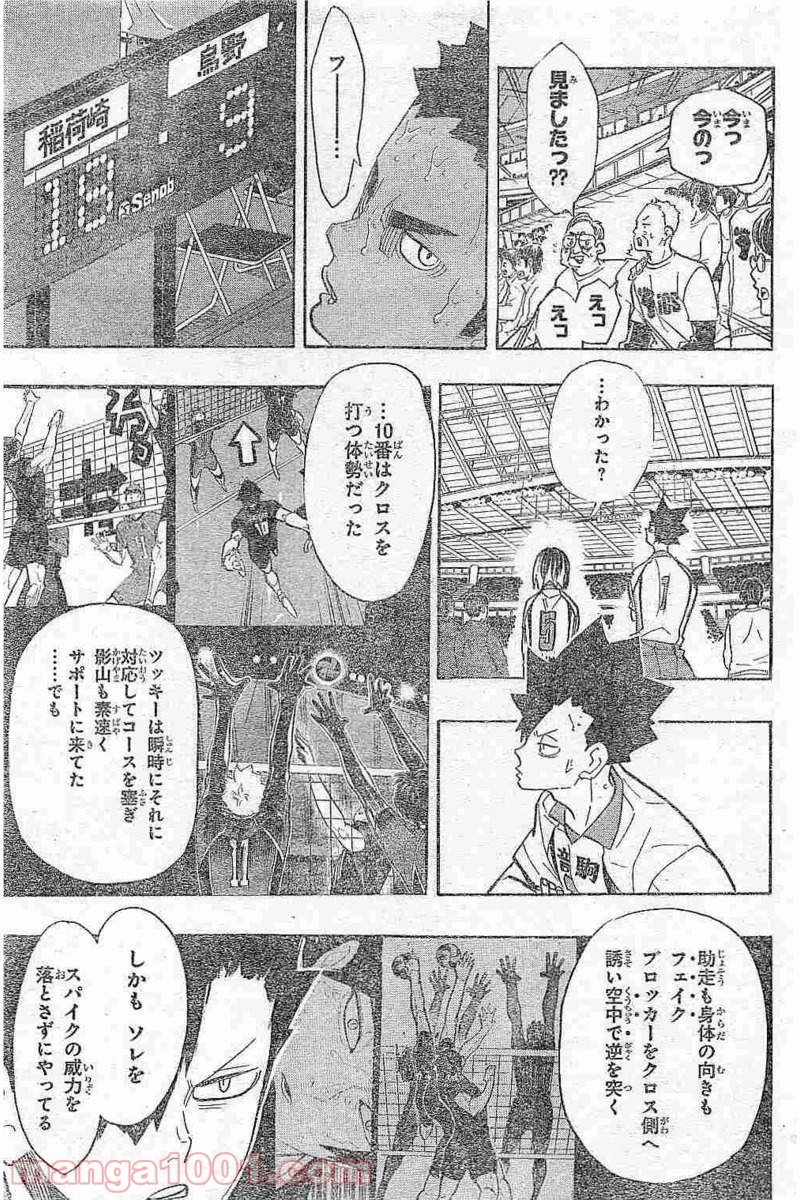 ハイキュー!! 第271話 - Page 11