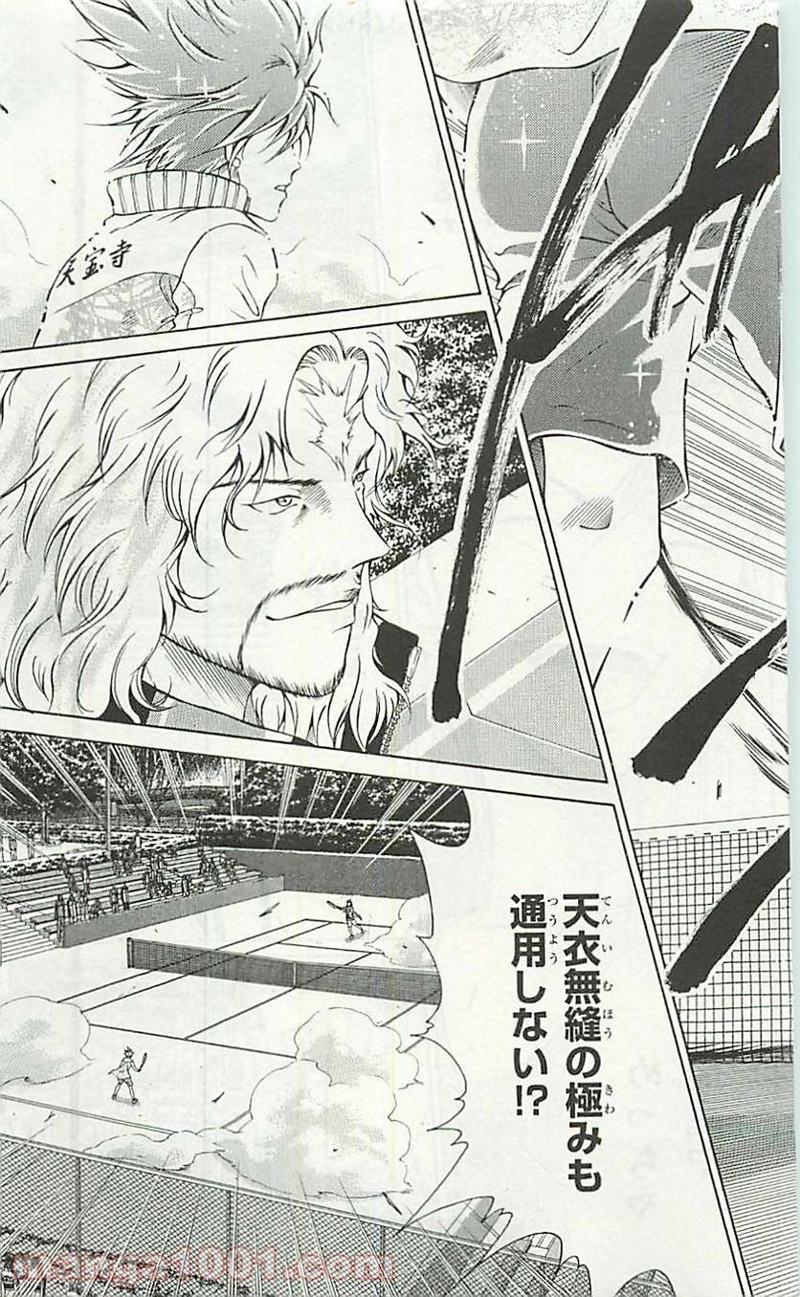 新テニスの王子様 第99話 - Page 8