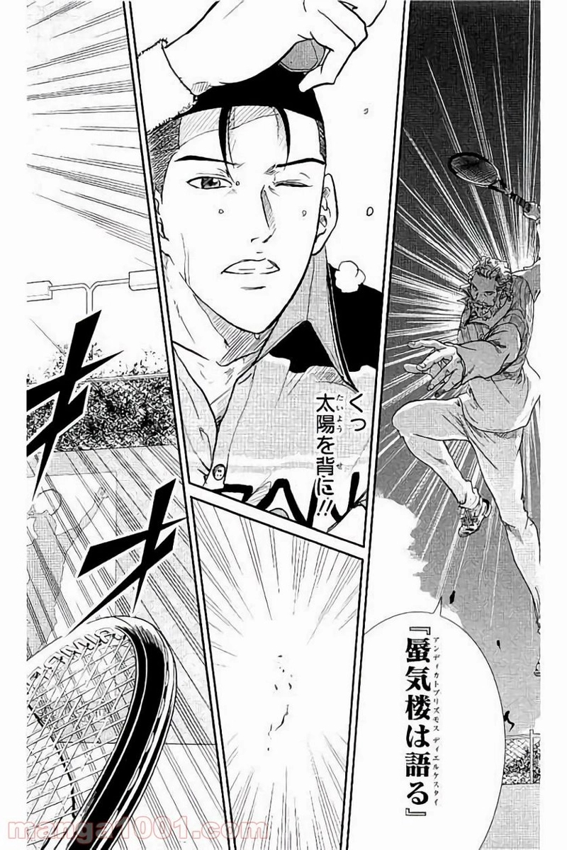 新テニスの王子様 第182話 - Page 6