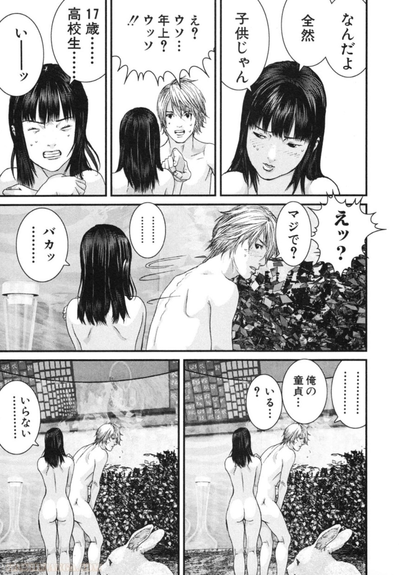ガンツ 第30話 - Page 175