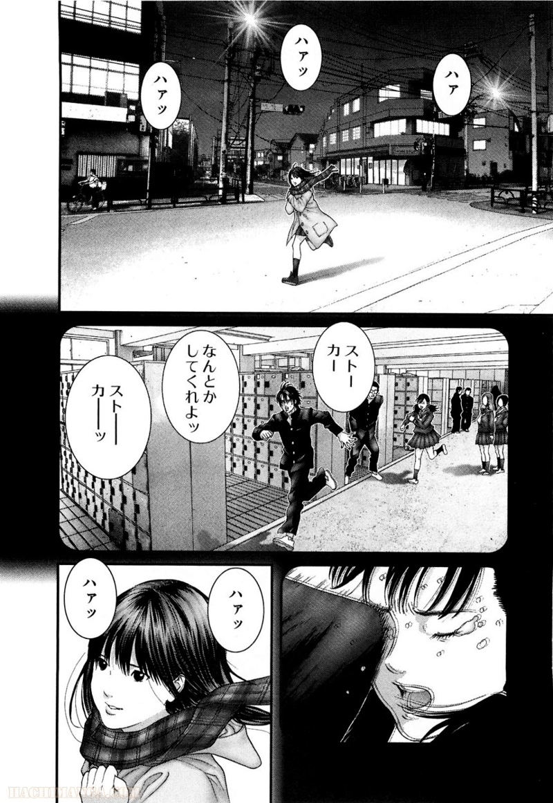 ガンツ 第26話 - Page 13
