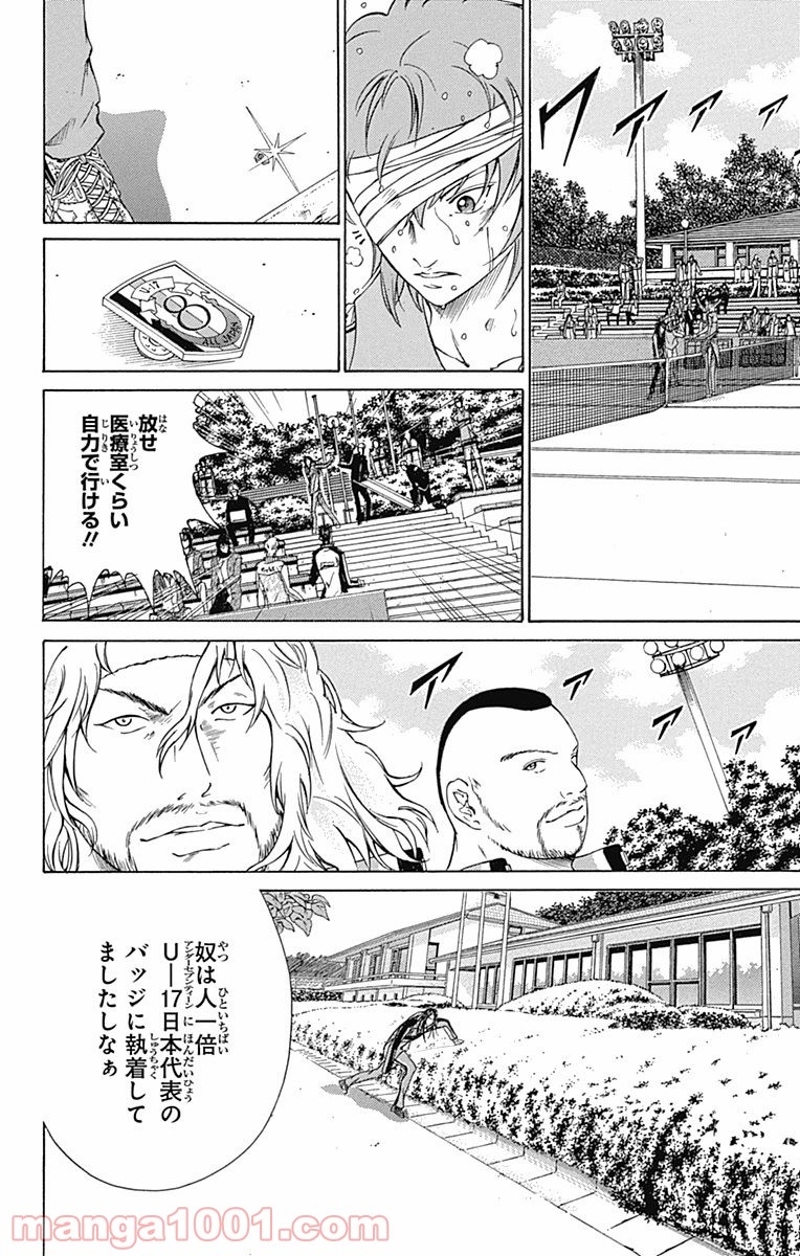 新テニスの王子様 第90話 - Page 37