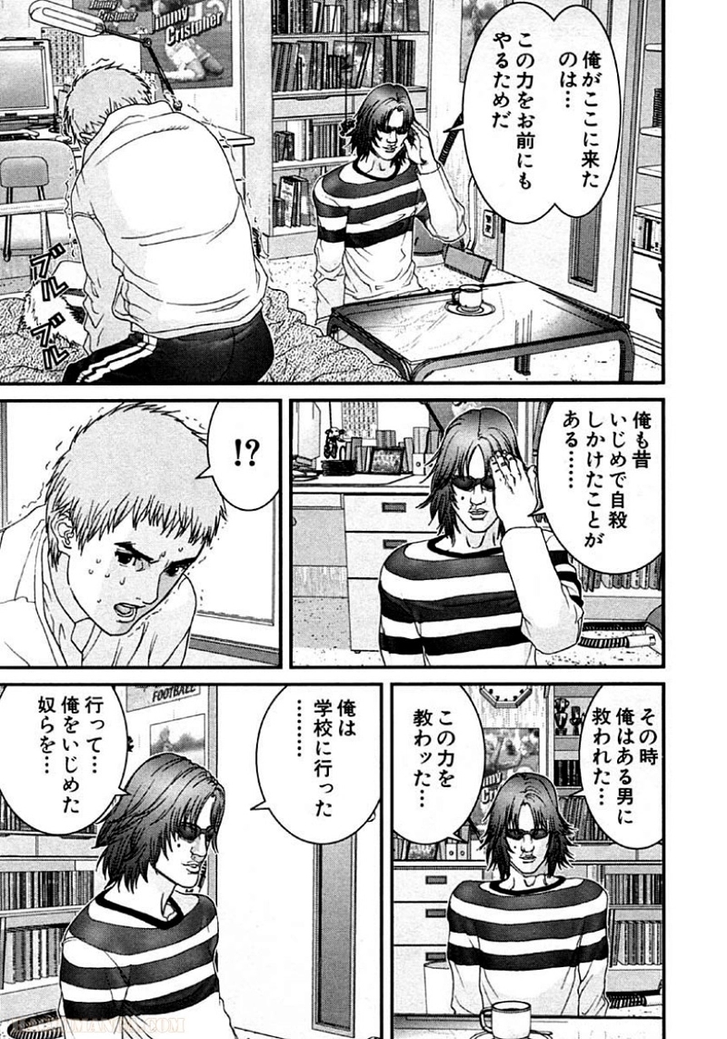 ガンツ 第10話 - Page 70