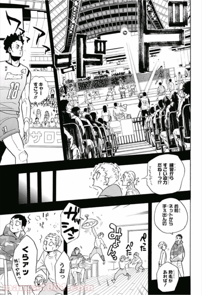 ハイキュー!! 第343話 - Page 10