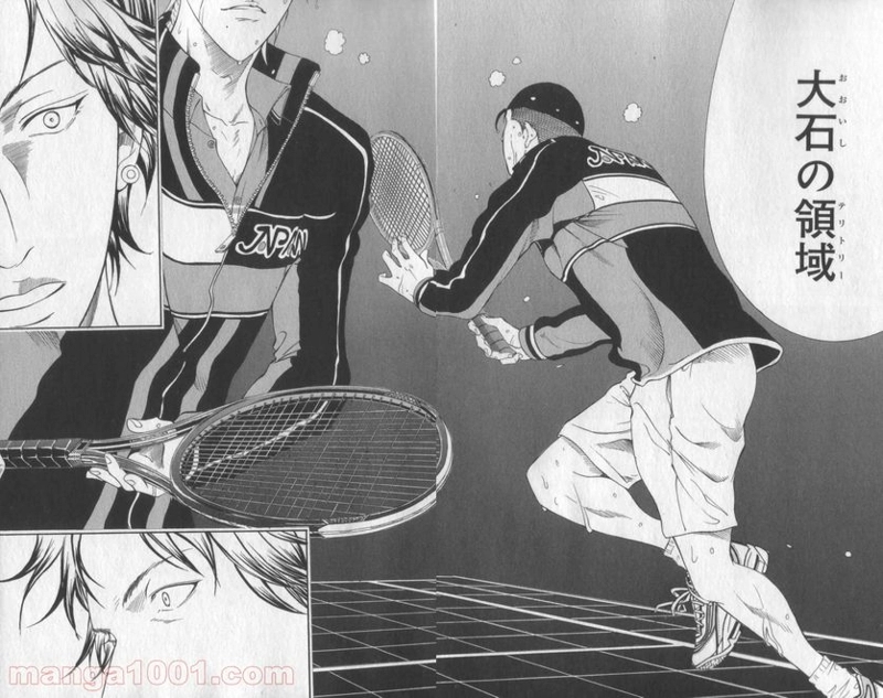 新テニスの王子様 第61話 - Page 7