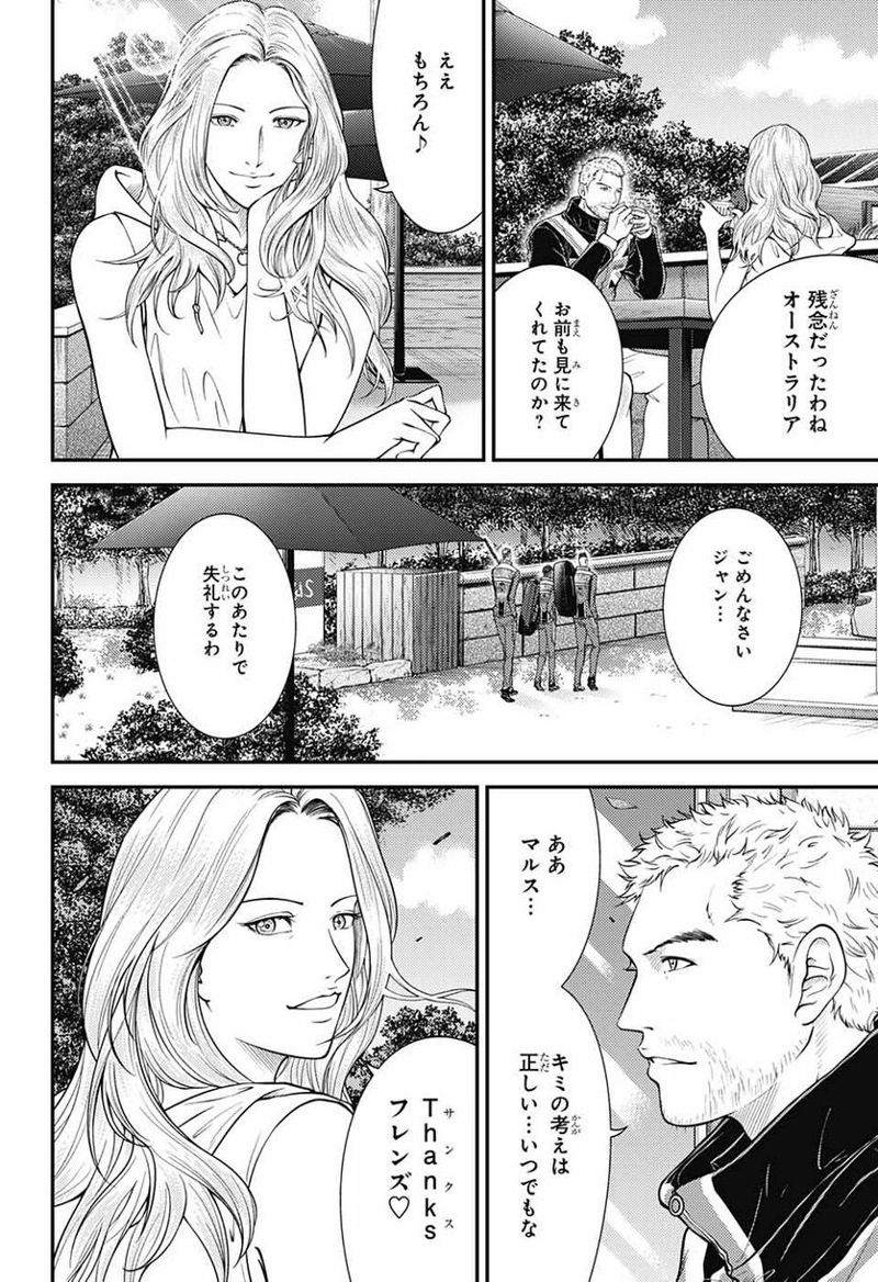 新テニスの王子様 第361話 - Page 2