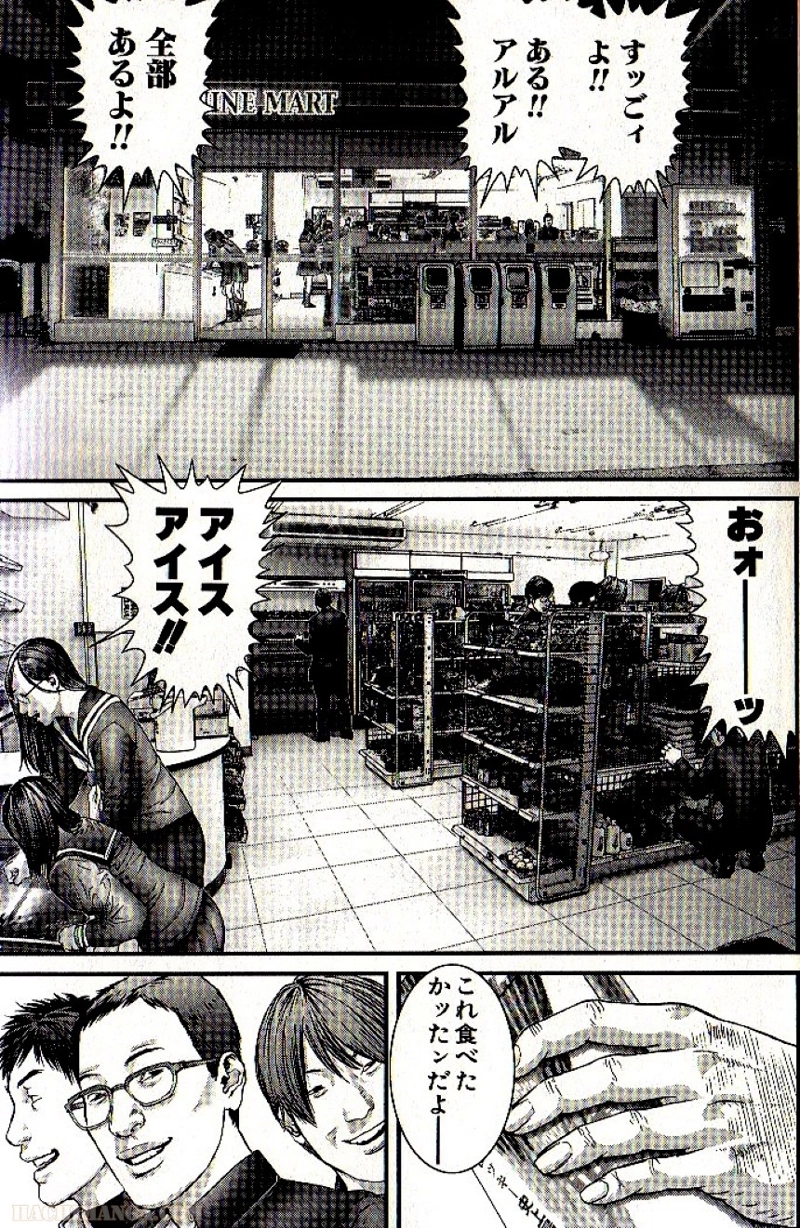 ガンツ 第29話 - Page 36