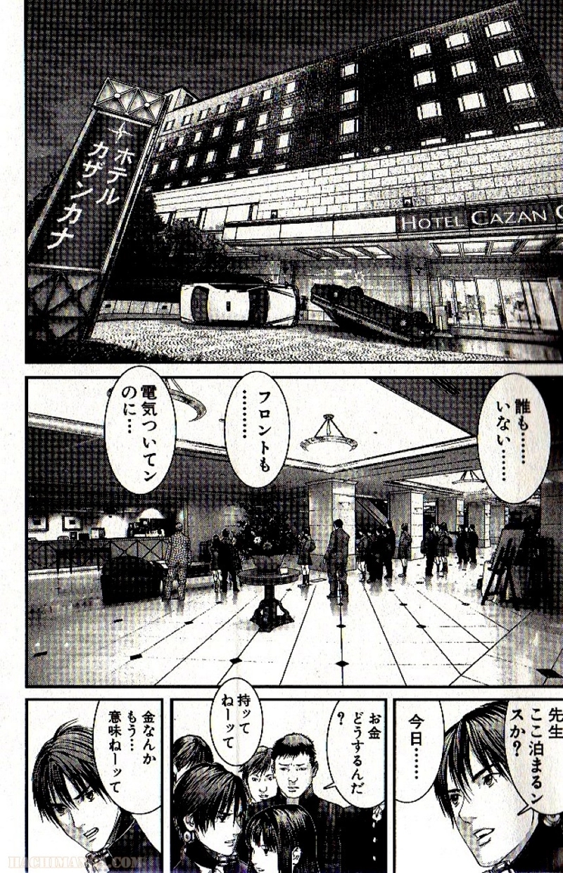 ガンツ 第29話 - Page 29