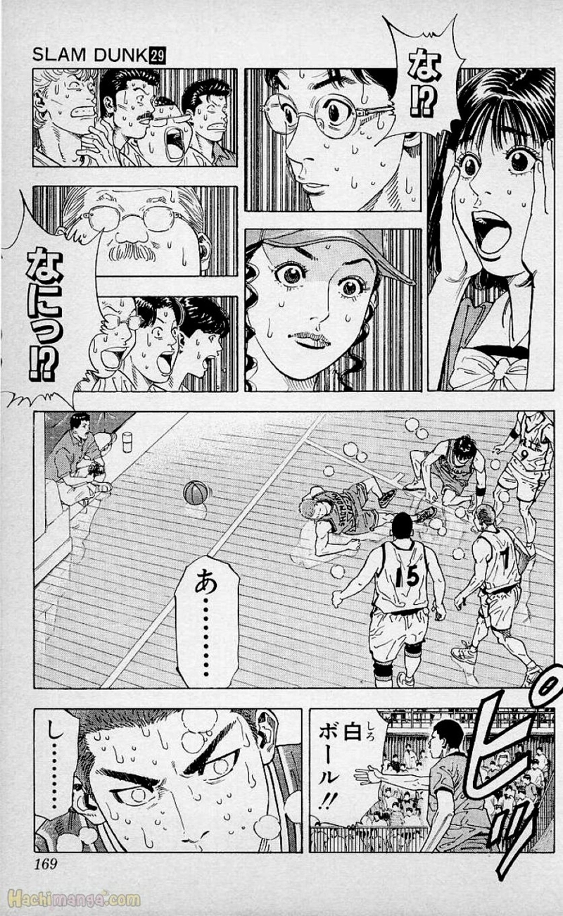 スラム　ダンク 第29話 - Page 168