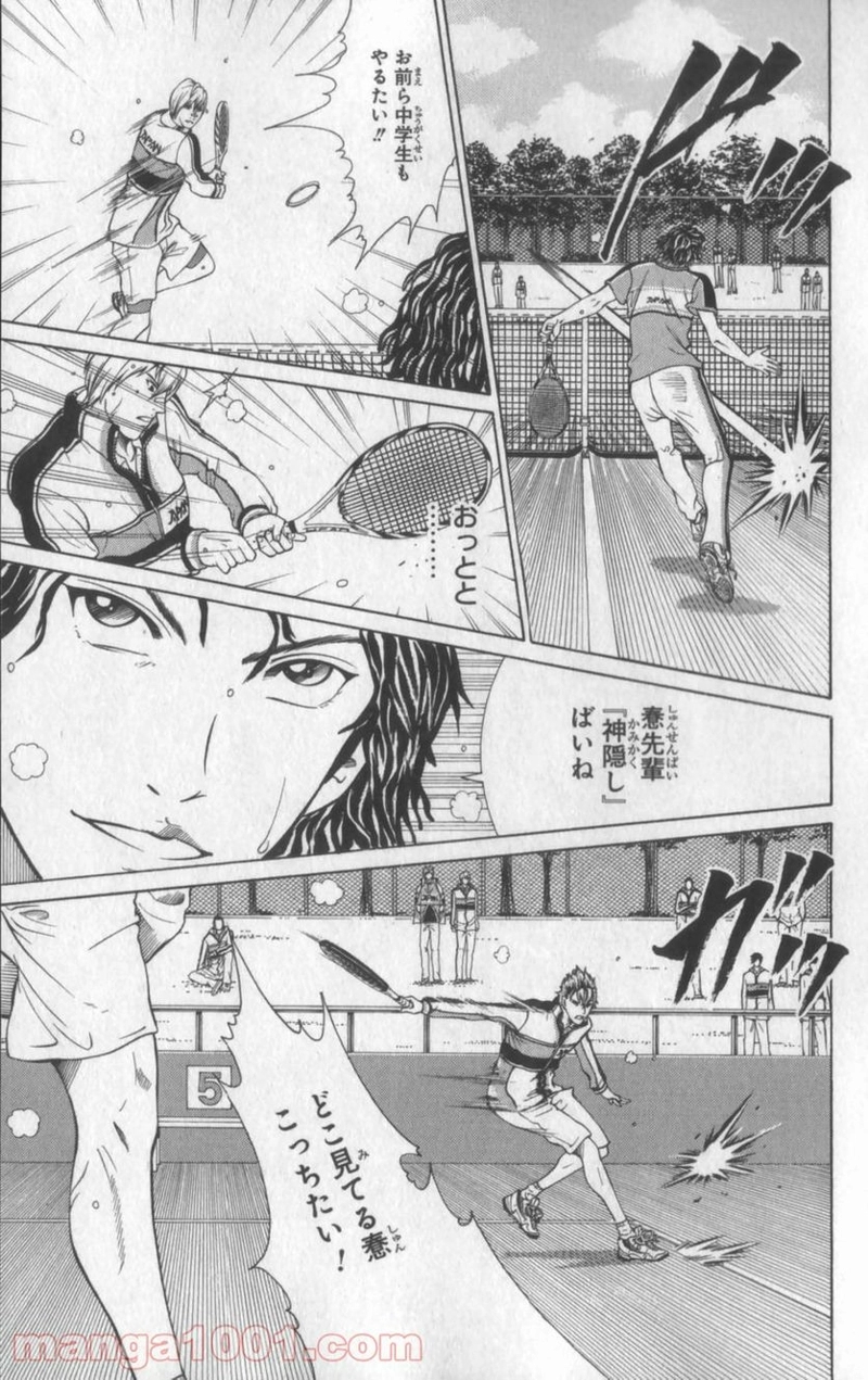 新テニスの王子様 第38話 - Page 2