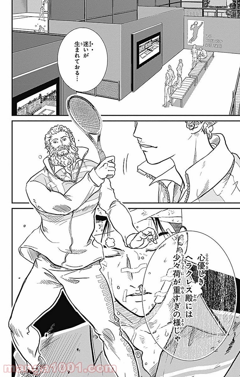 新テニスの王子様 第187話 - Page 12