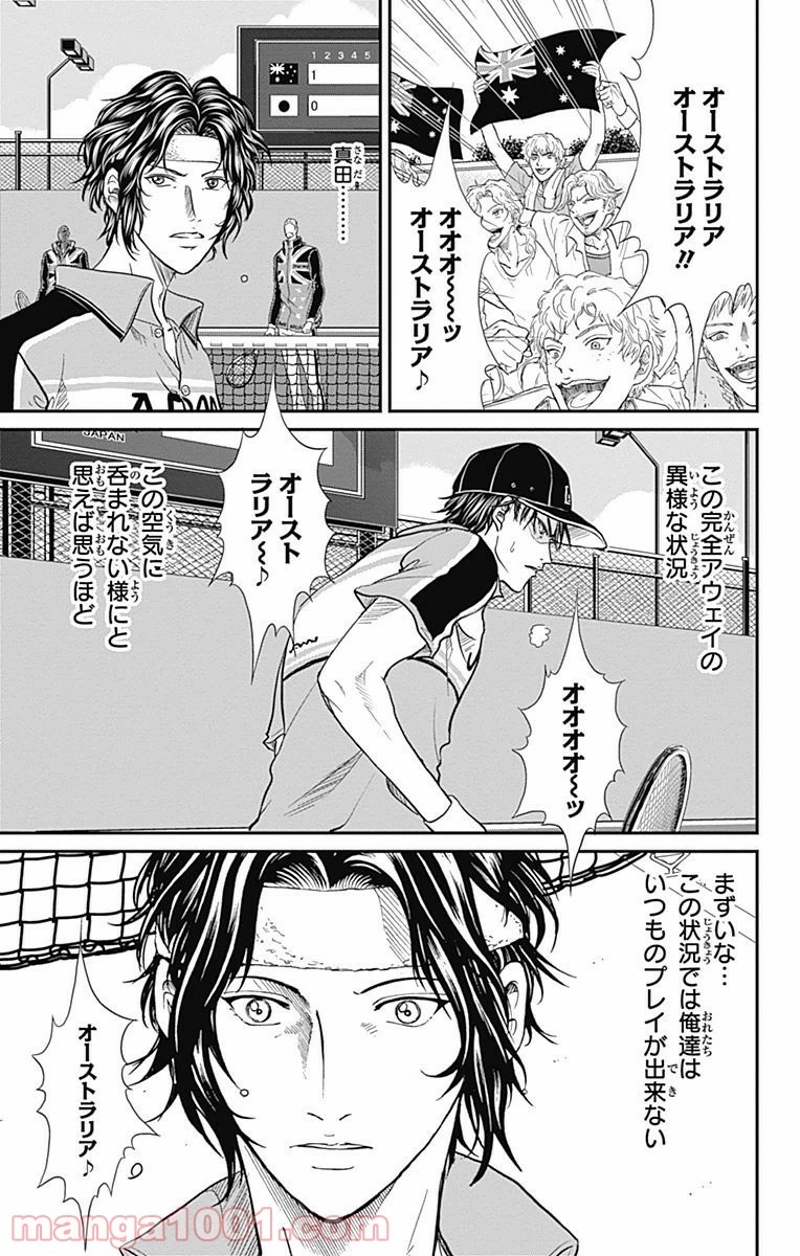 新テニスの王子様 第196話 - Page 9