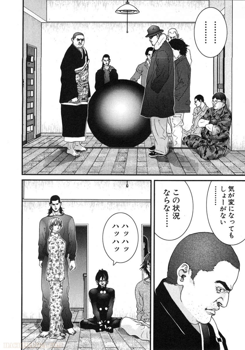 ガンツ 第5話 - Page 198