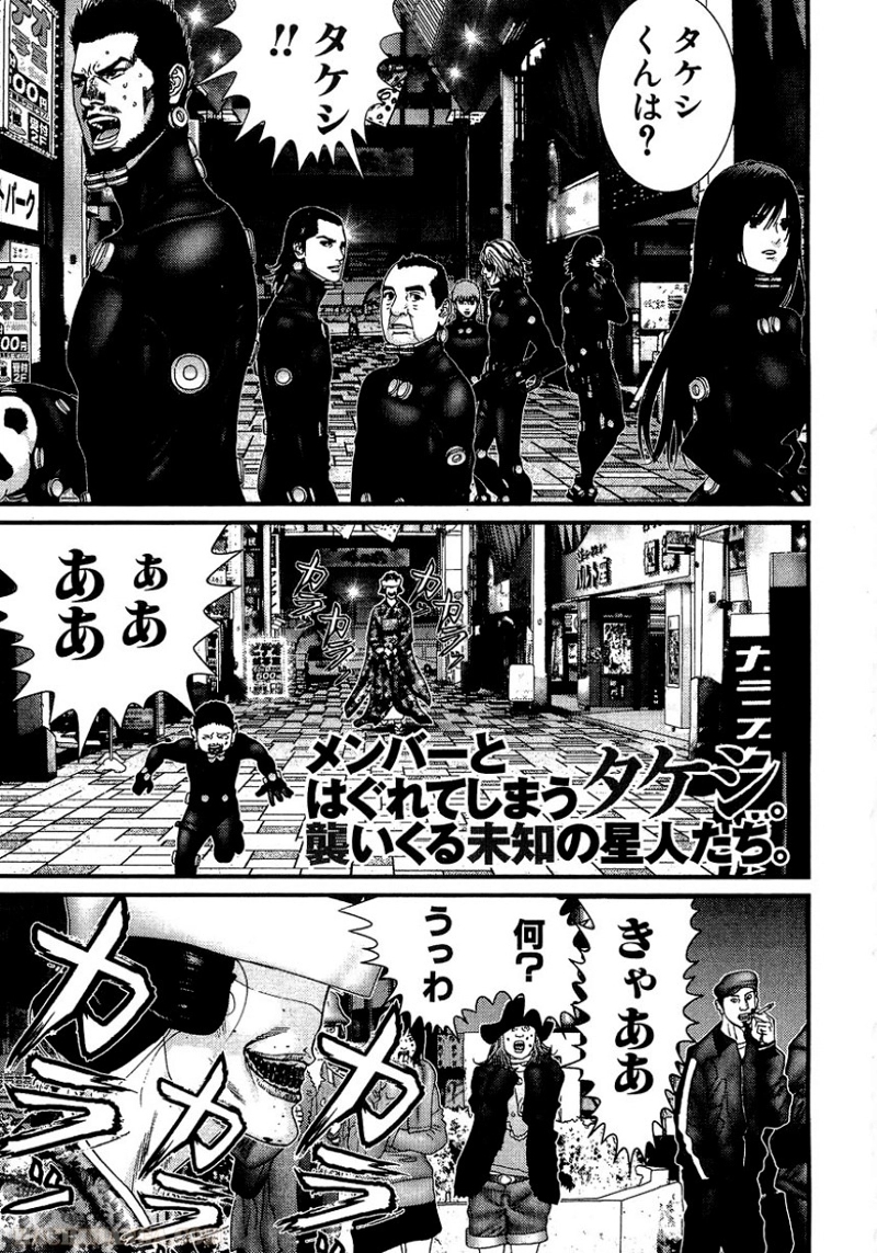 ガンツ 第20話 - Page 205