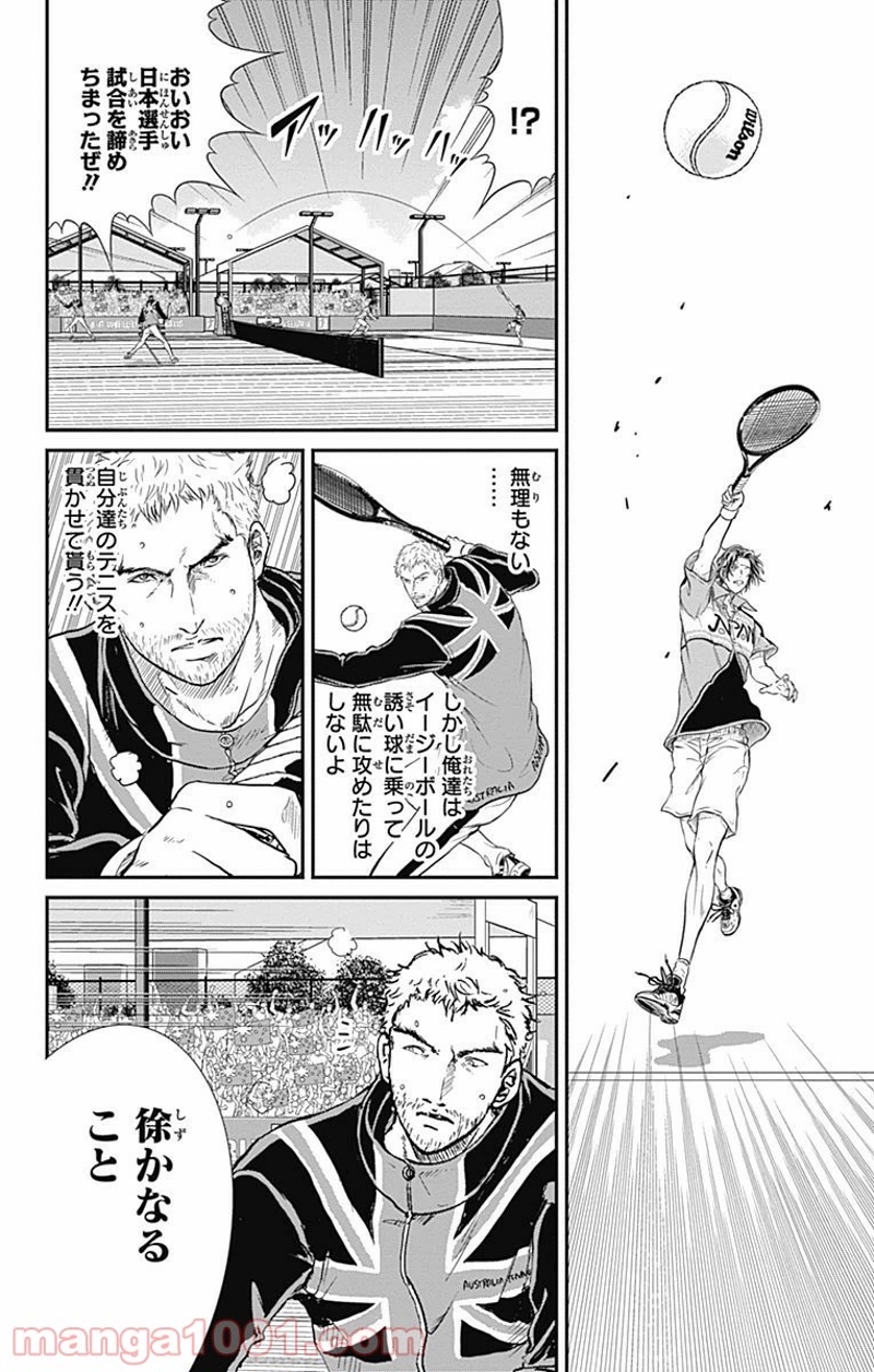 新テニスの王子様 第201話 - Page 10