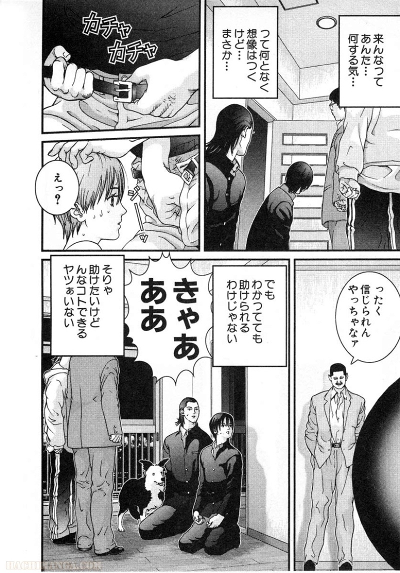 ガンツ 第1話 - Page 89