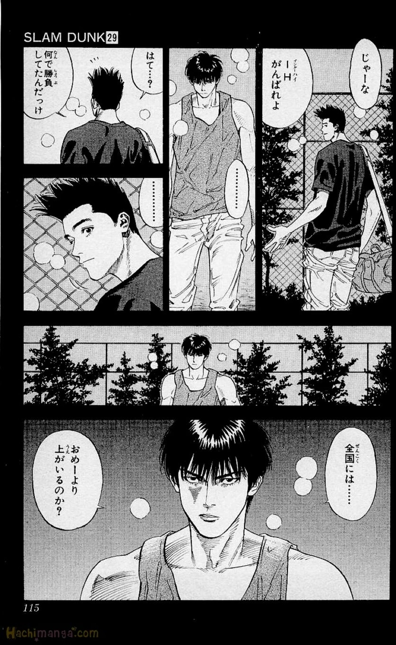 スラム　ダンク 第29話 - Page 114