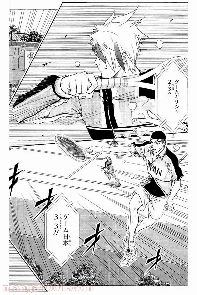 新テニスの王子様 第183話 - Page 14