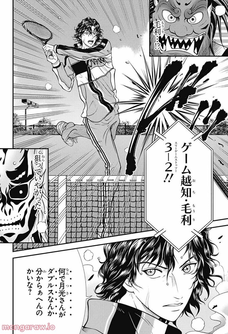 新テニスの王子様 第375話 - Page 8