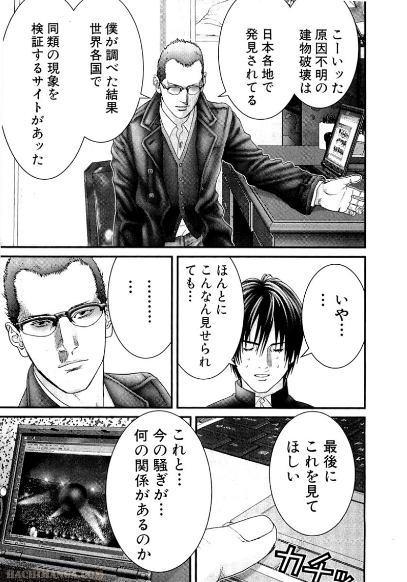 ガンツ 第20話 - Page 15