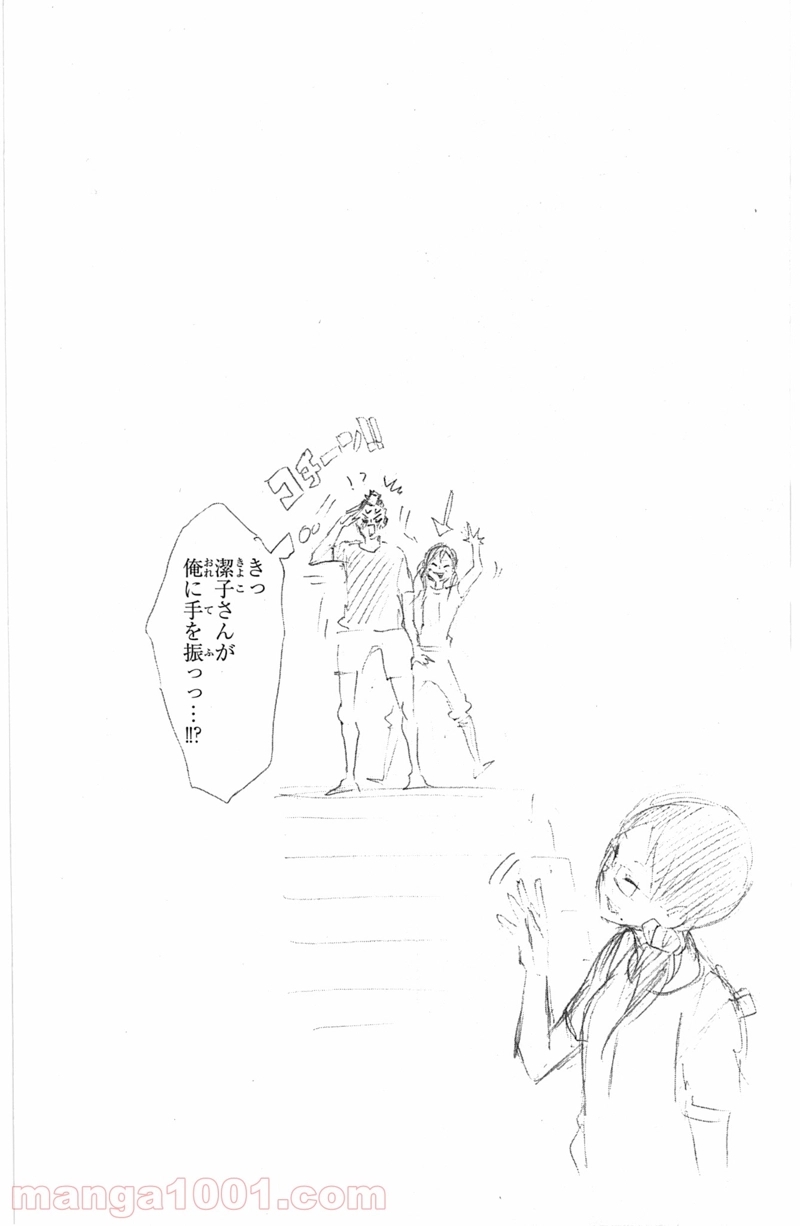 ハイキュー!! 第97話 - Page 20