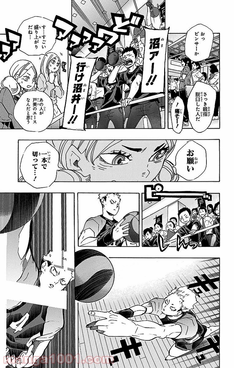 ハイキュー!! 第203話 - Page 10