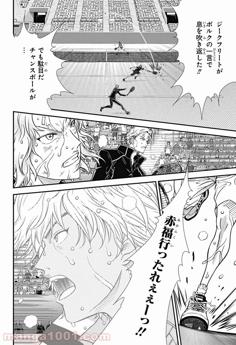 新テニスの王子様 第336話 - Page 2