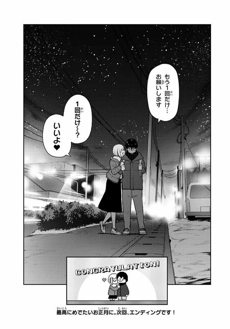 きみとピコピコ 第56話 - Page 19