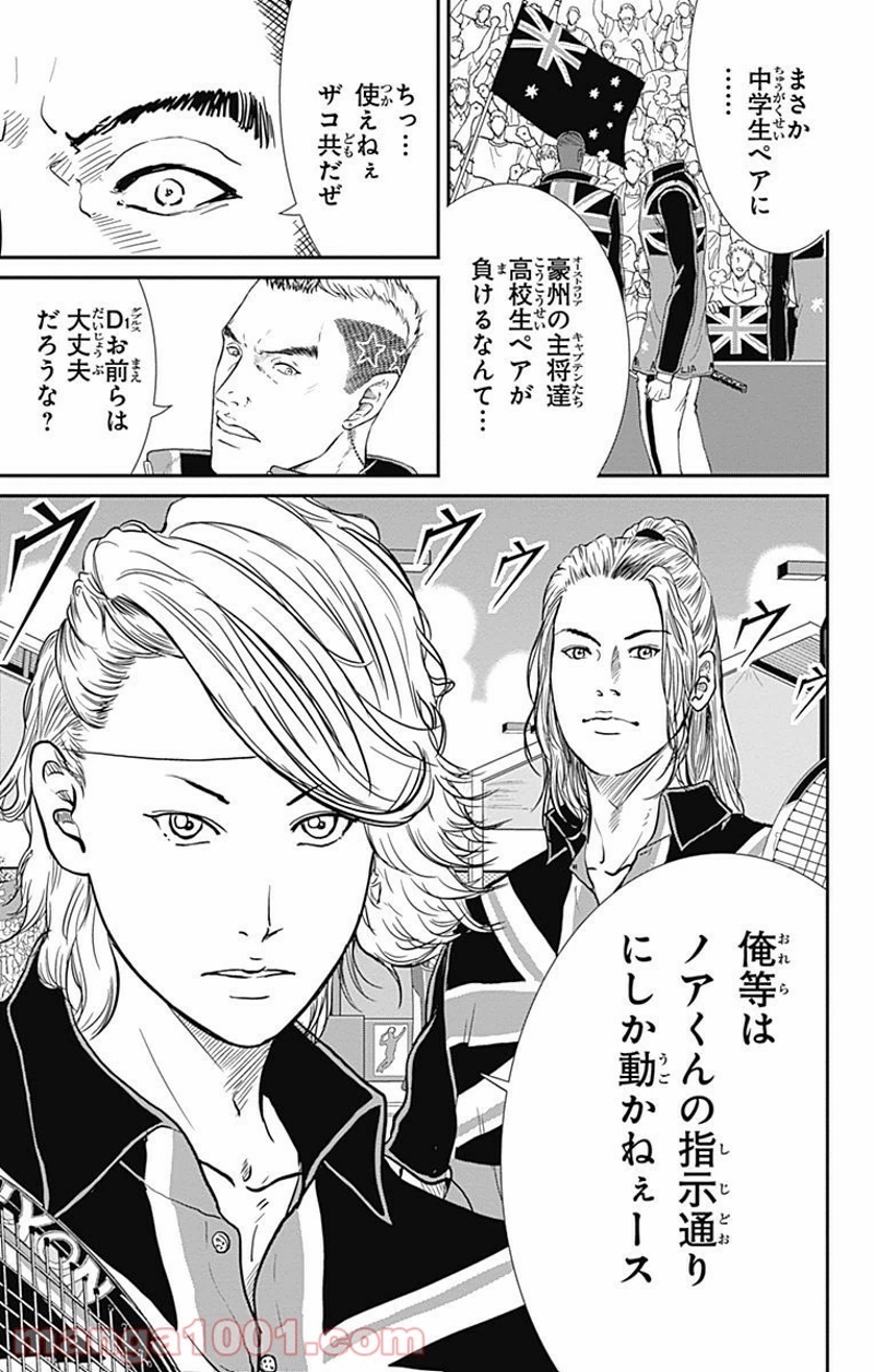 新テニスの王子様 第203話 - Page 3